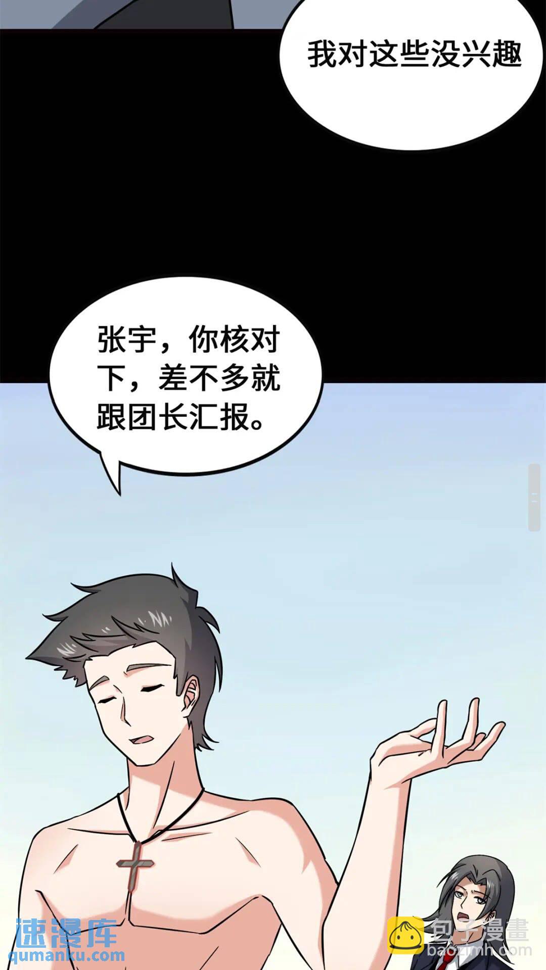423(1/2)-第428话