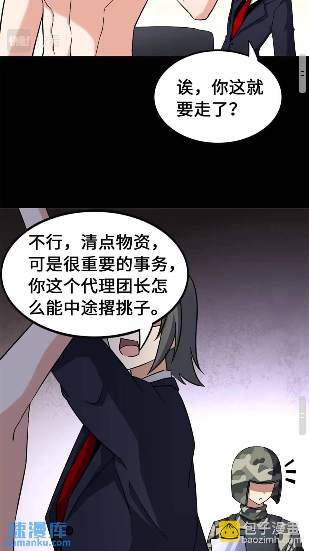 423(1/2)-第428话