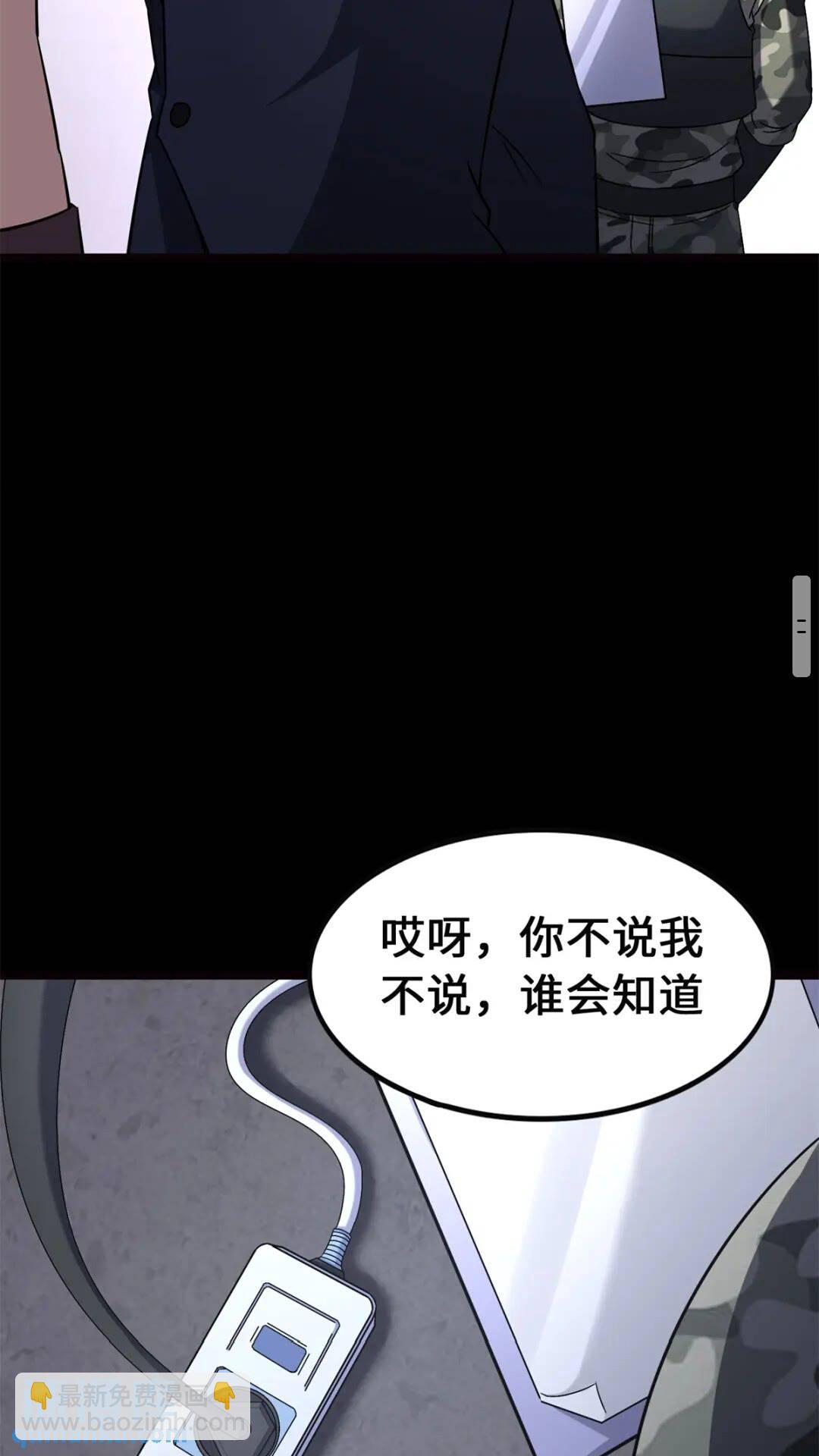 423(1/2)-第428话