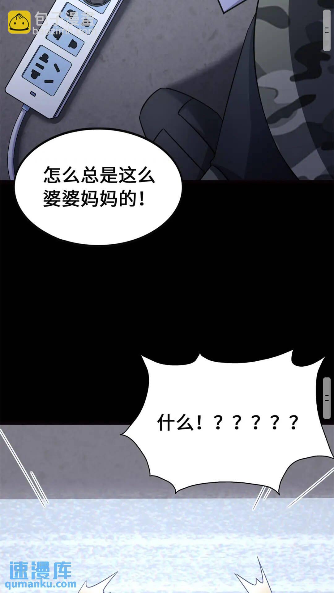 423(1/2)-第428话