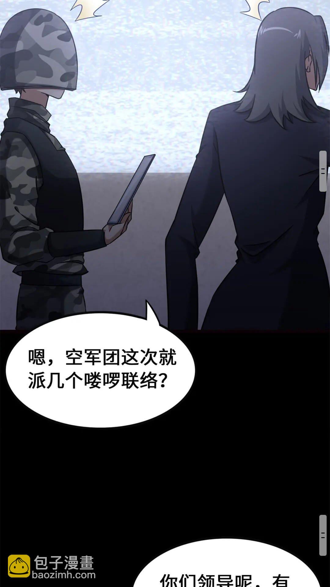 423(1/2)-第428话