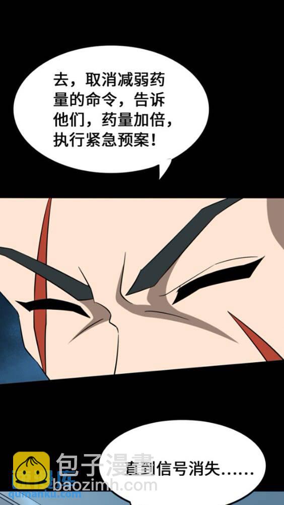 425(1/2)-第430话