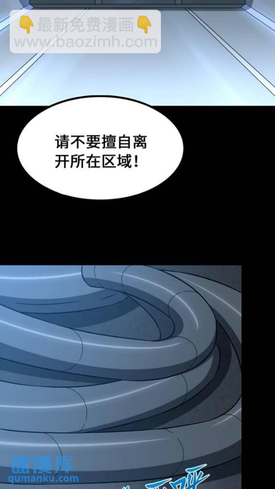 425(1/2)-第430话