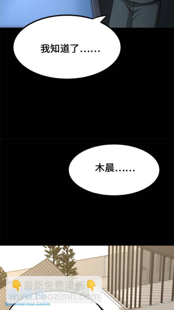 425(1/2)-第430话