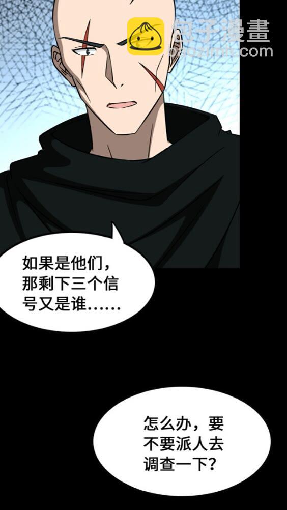 425(1/2)-第430话
