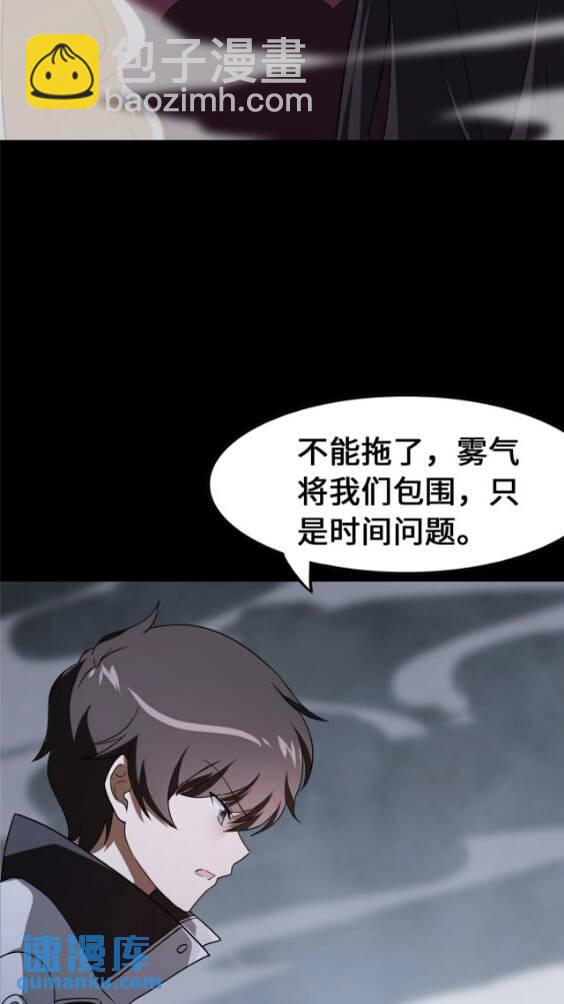 427(1/2)-第432话