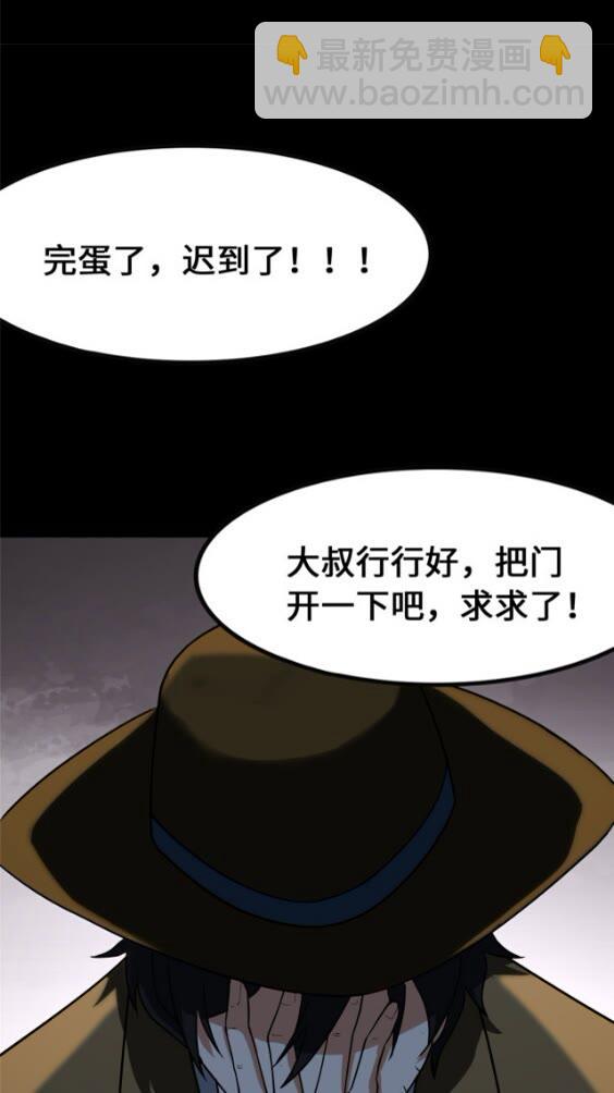 427(1/2)-第432话