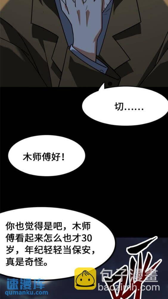 427(1/2)-第432话