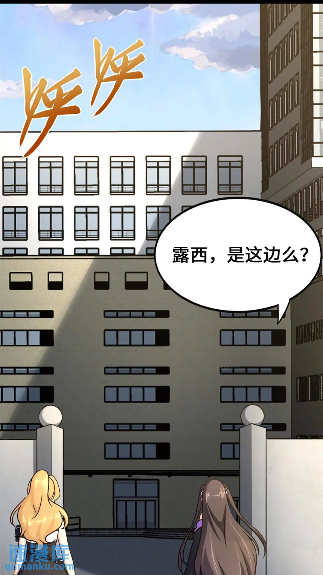 429(1/3)-第434话
