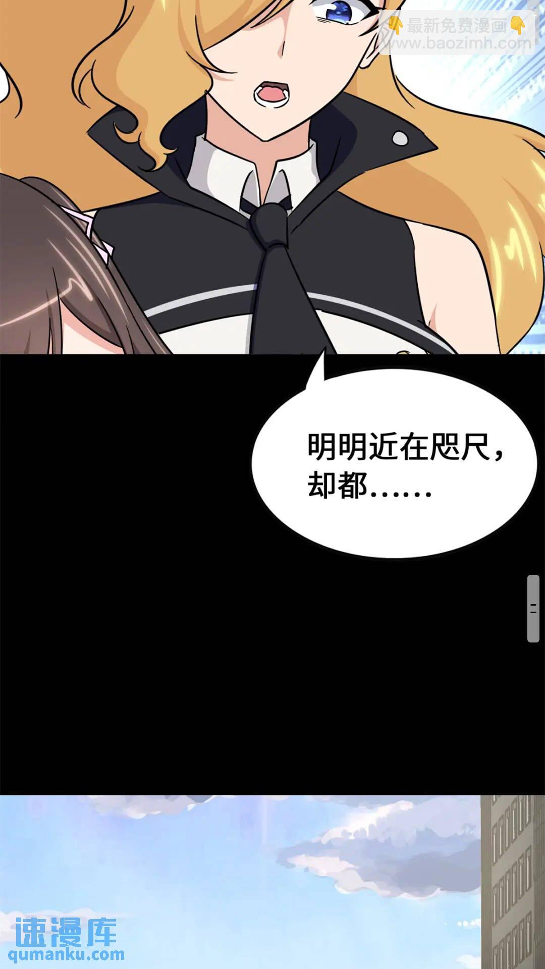 429(1/3)-第434话