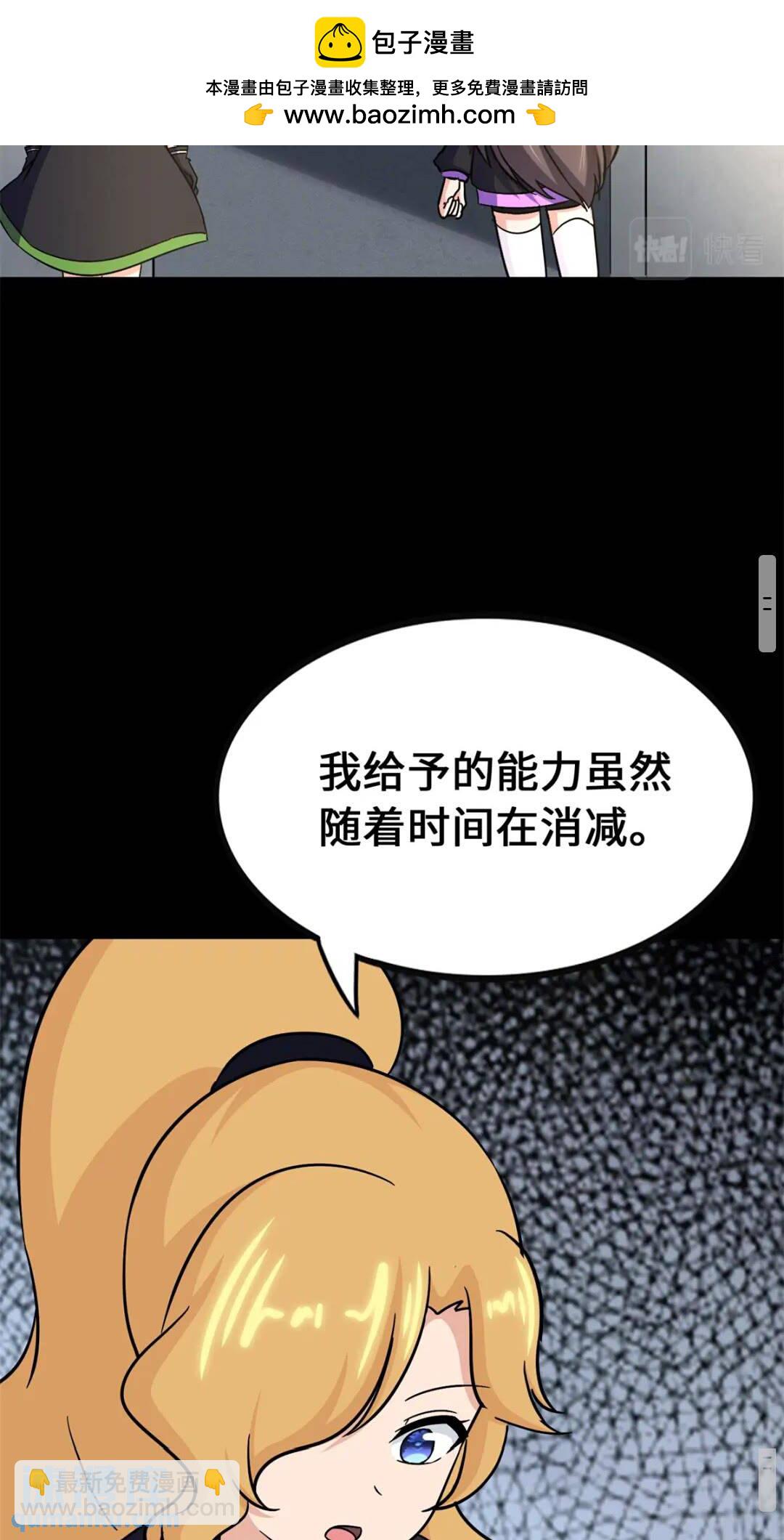 429(1/3)-第434话