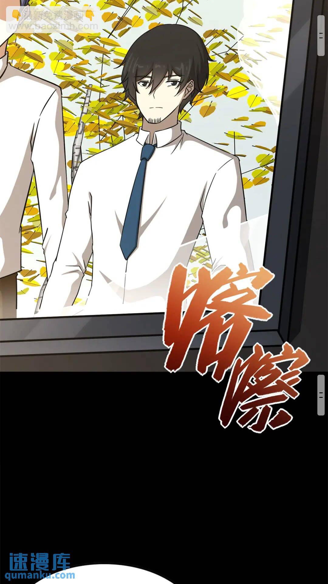 429(1/3)-第434话