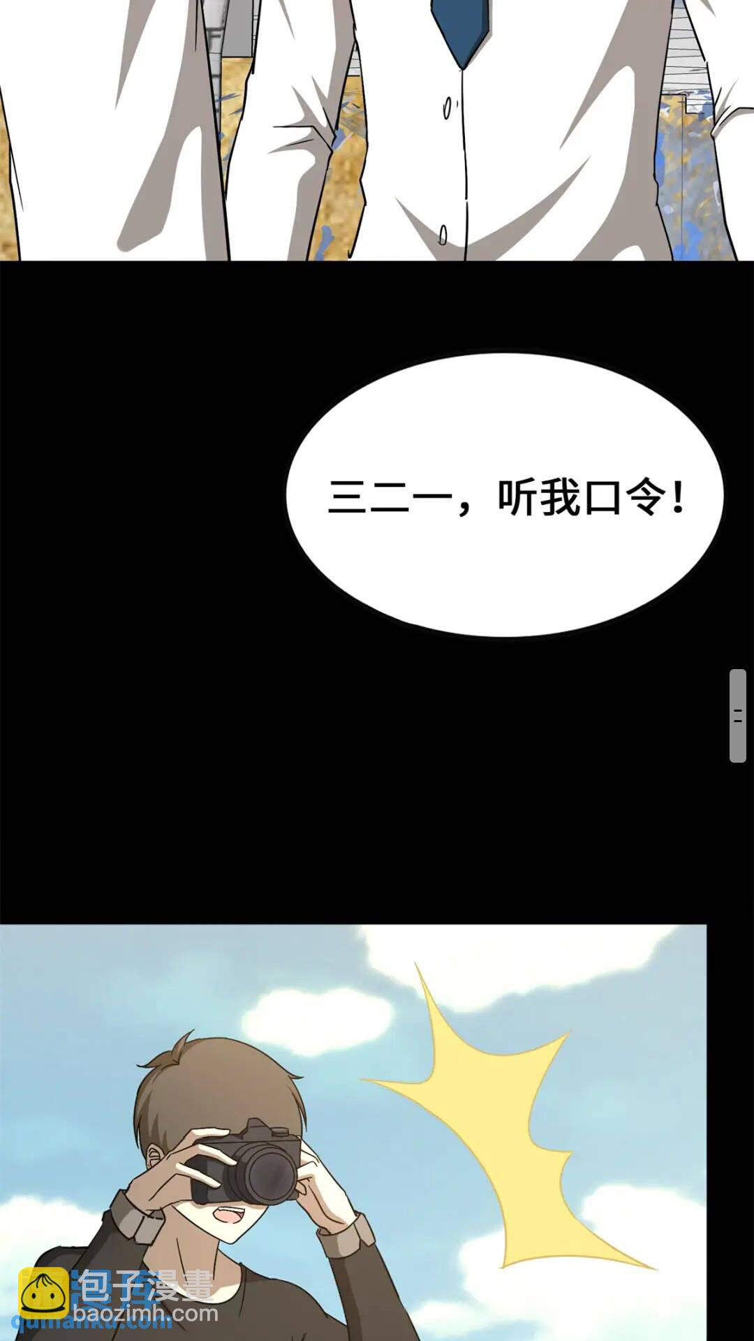 429(1/3)-第434话