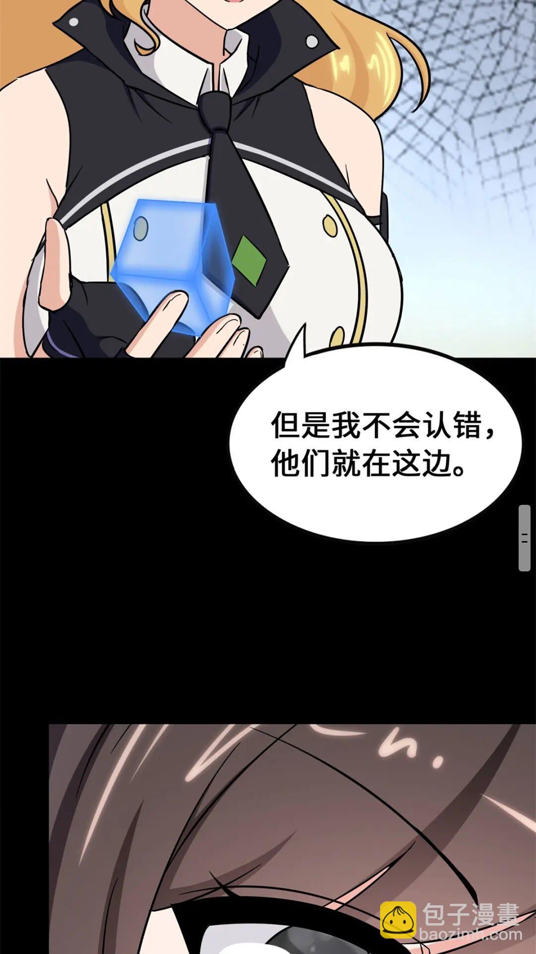 429(1/3)-第434话