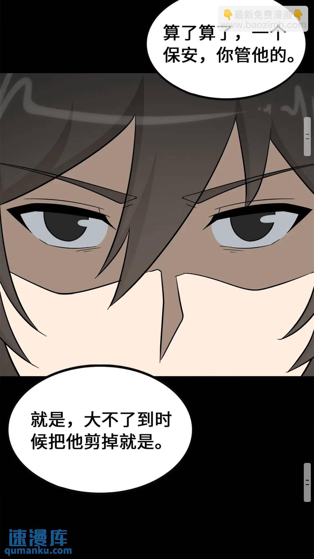 429(1/3)-第434话