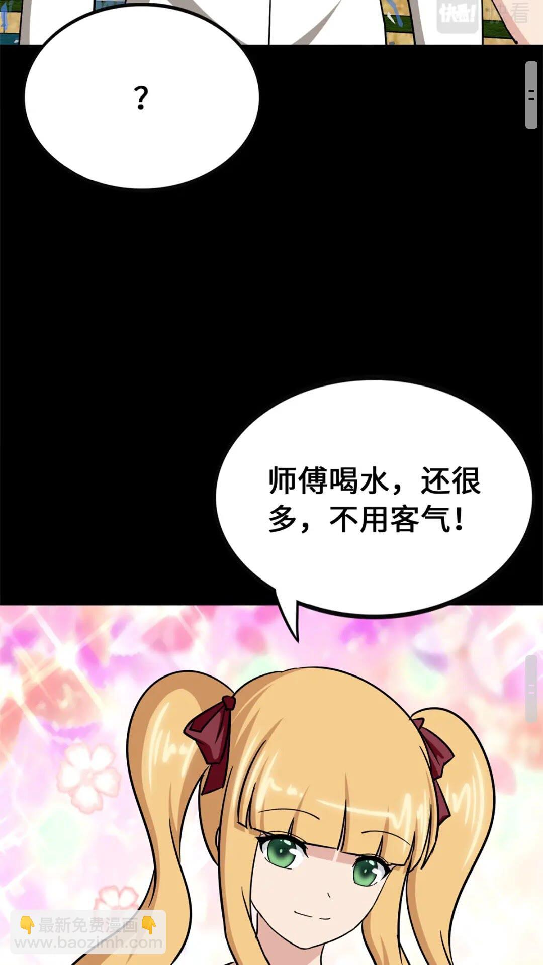 429(1/3)-第434话