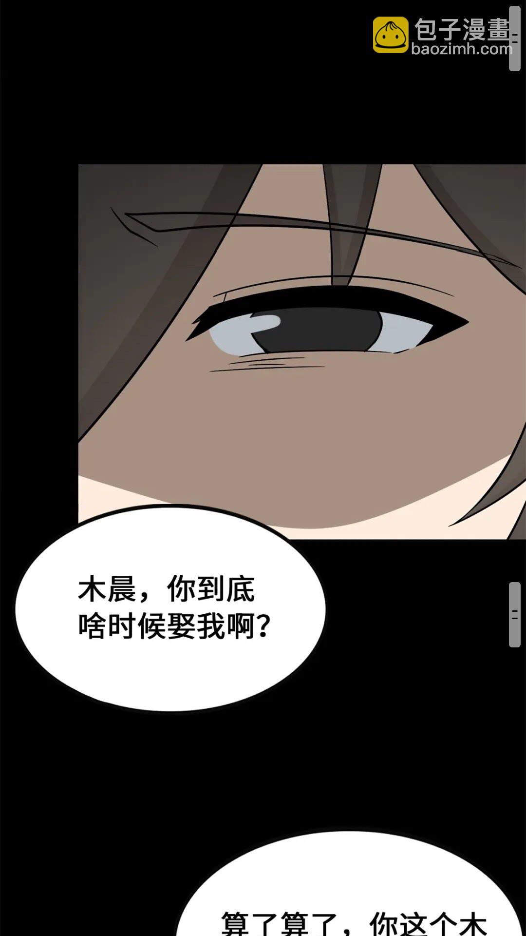 429(1/3)-第434话
