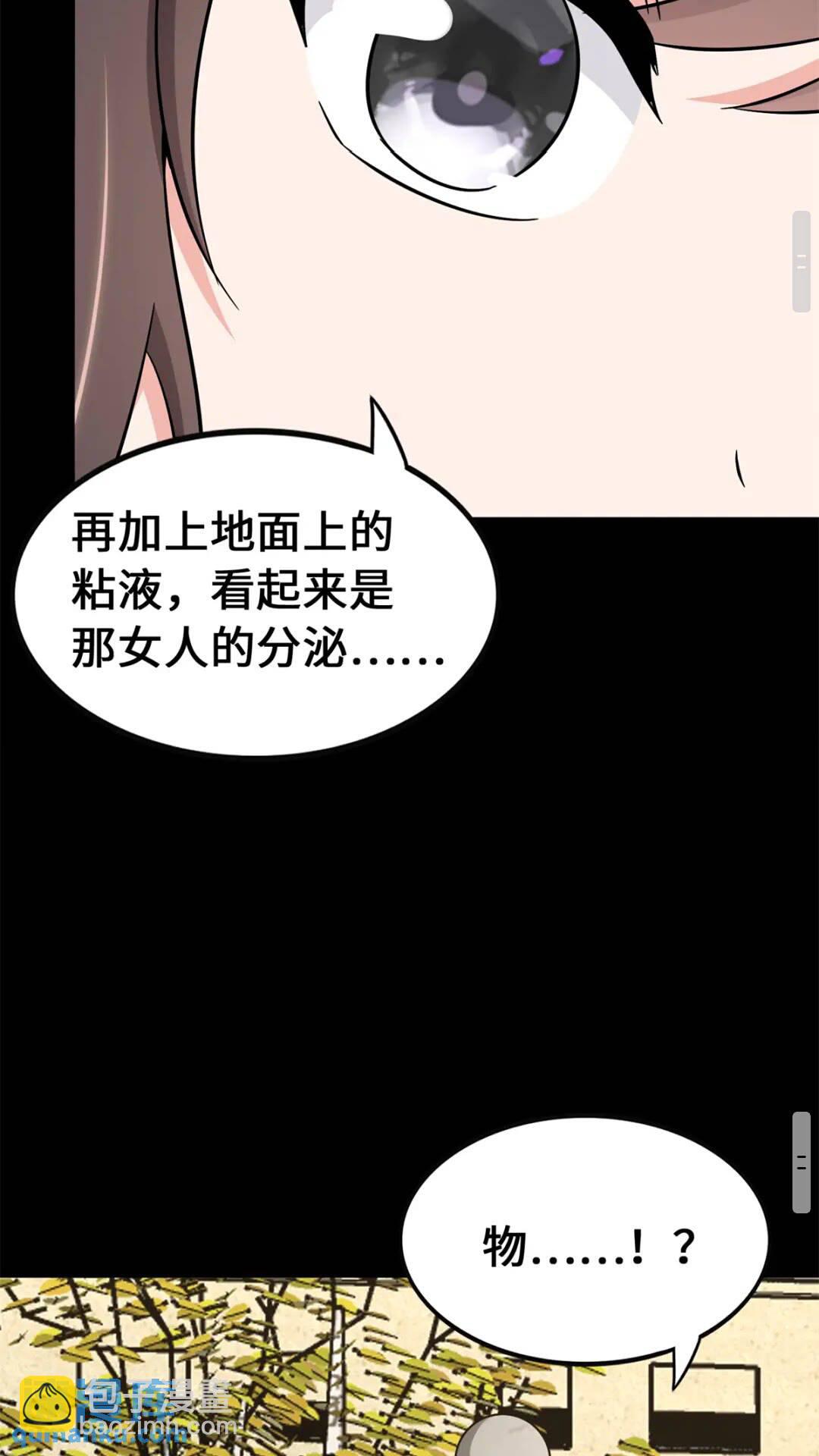 429(1/3)-第434话