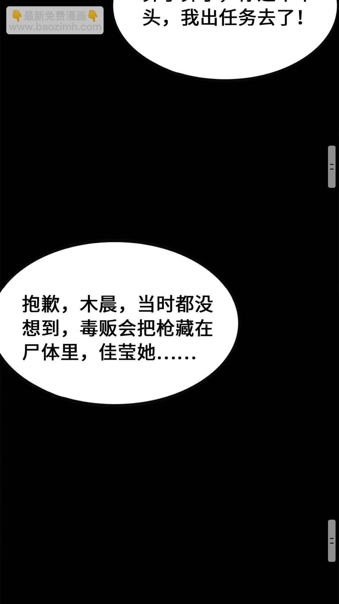 429(1/3)-第434话