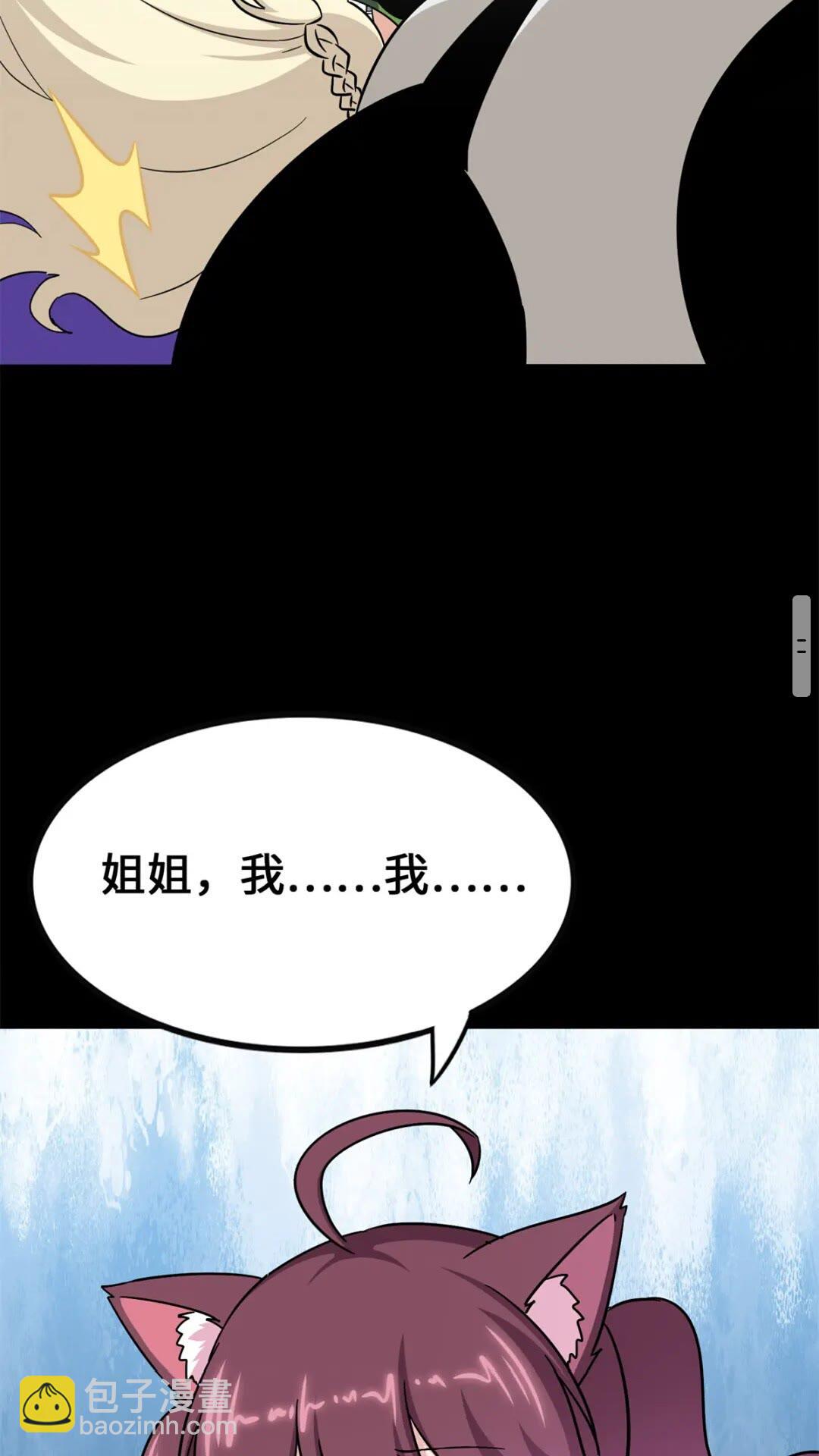 429(1/3)-第434话