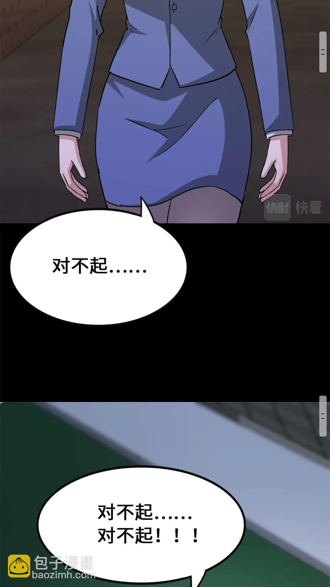 431(1/2)-第436话
