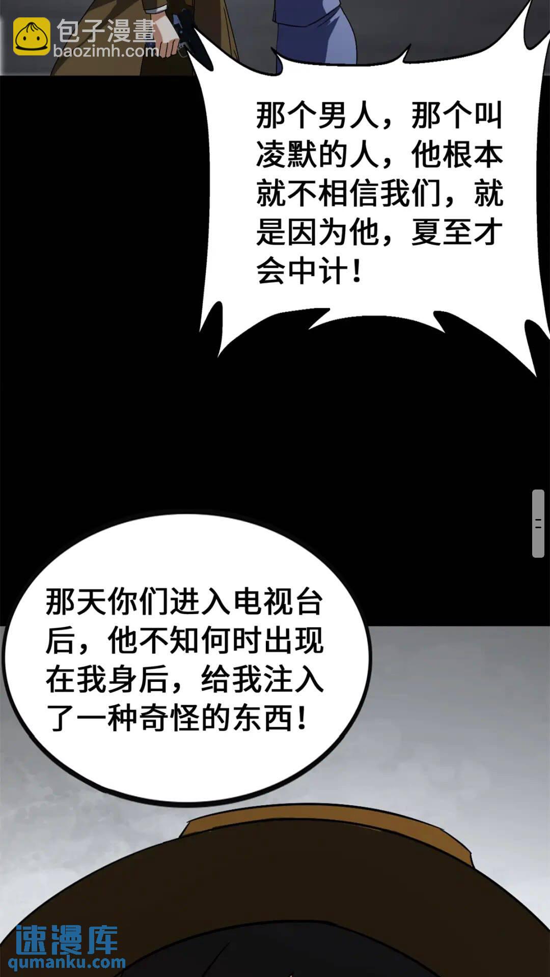 431(1/2)-第436话