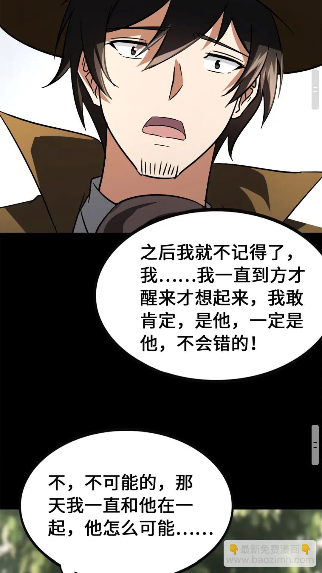 431(1/2)-第436话