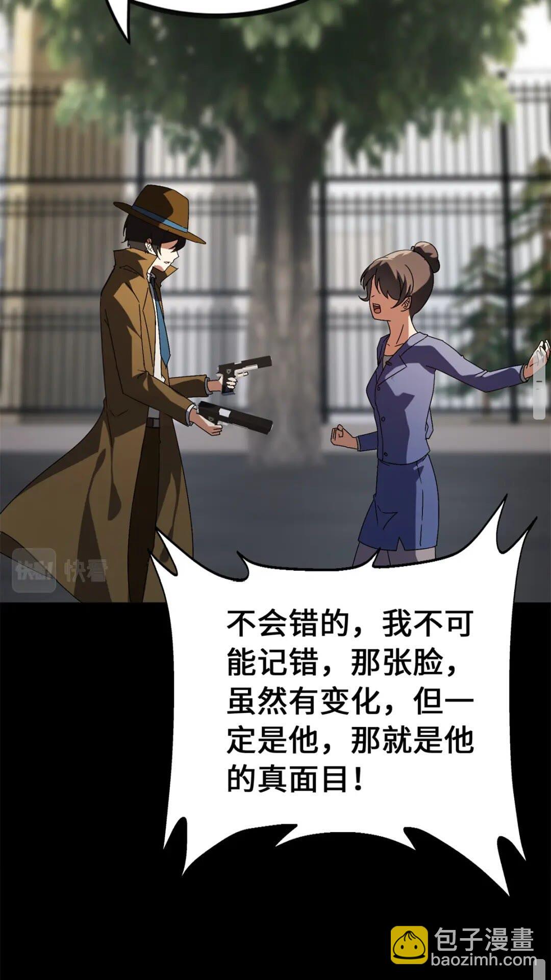 431(1/2)-第436话