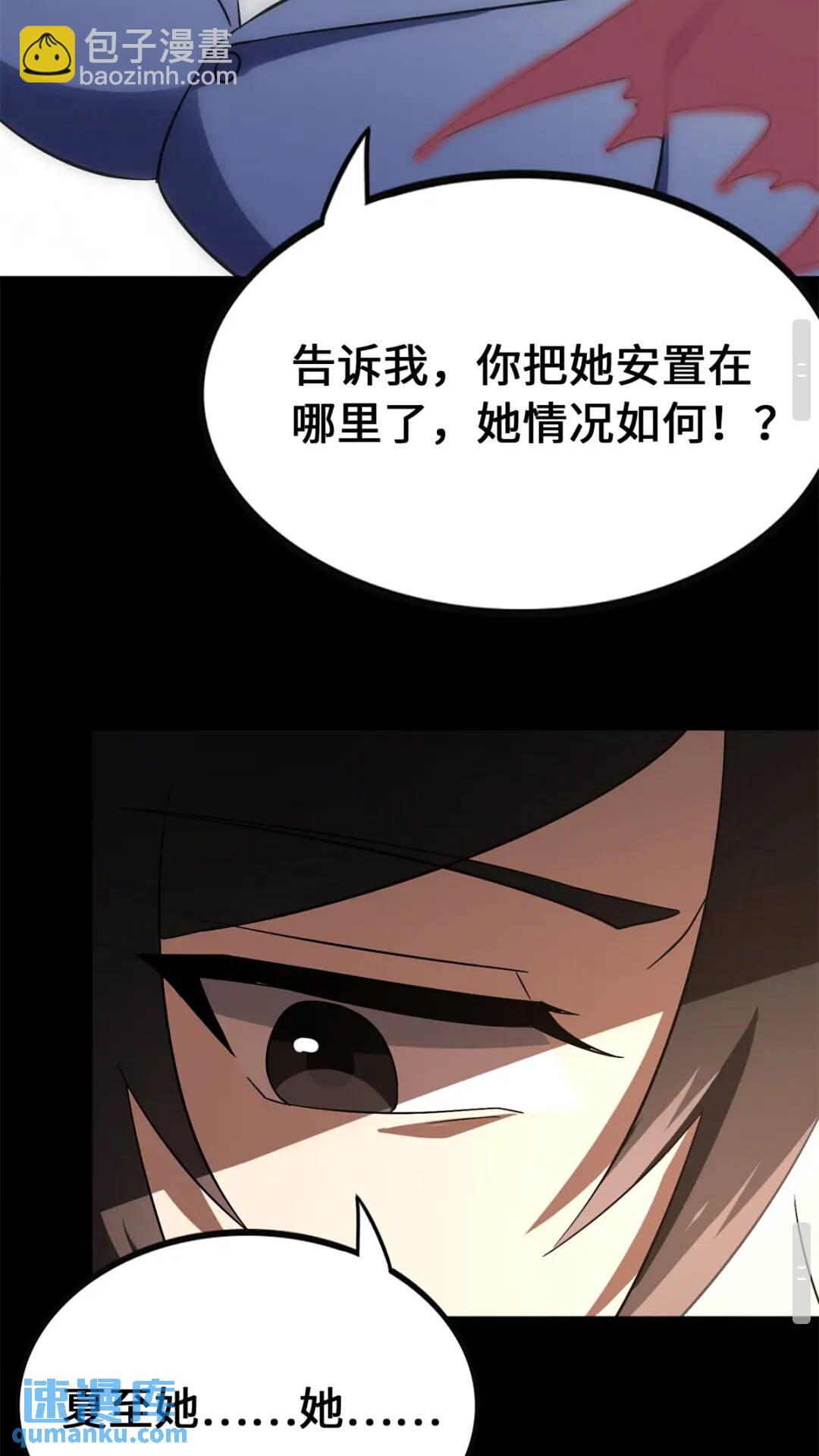 431(1/2)-第436话