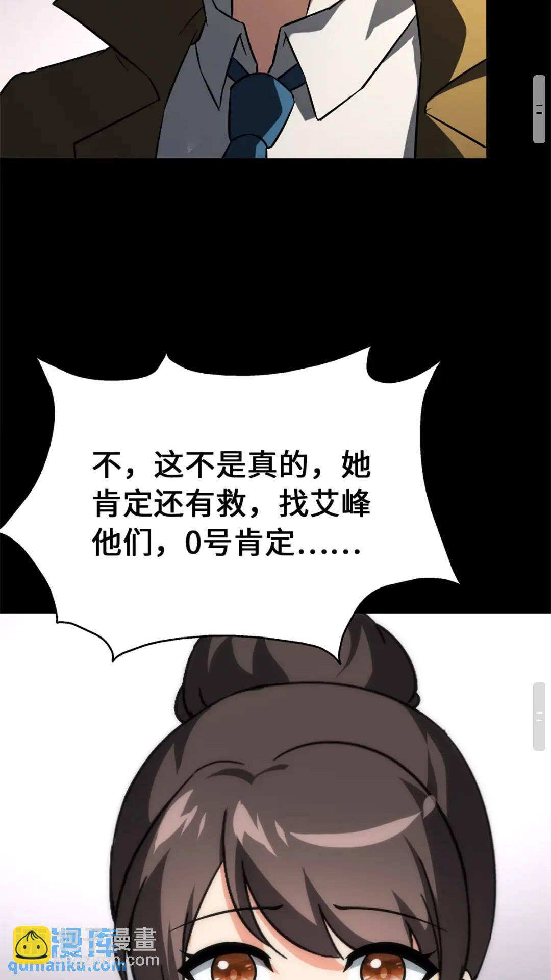 431(1/2)-第436话