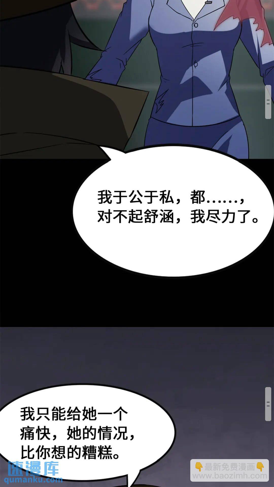 431(1/2)-第436话