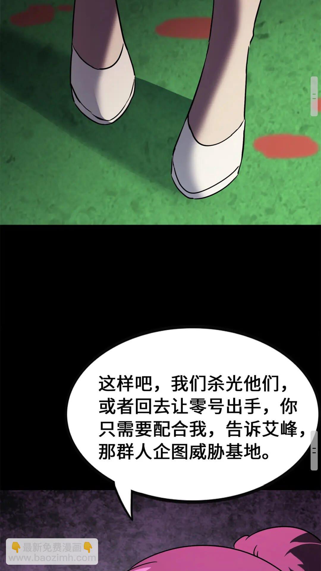 431(1/2)-第436话