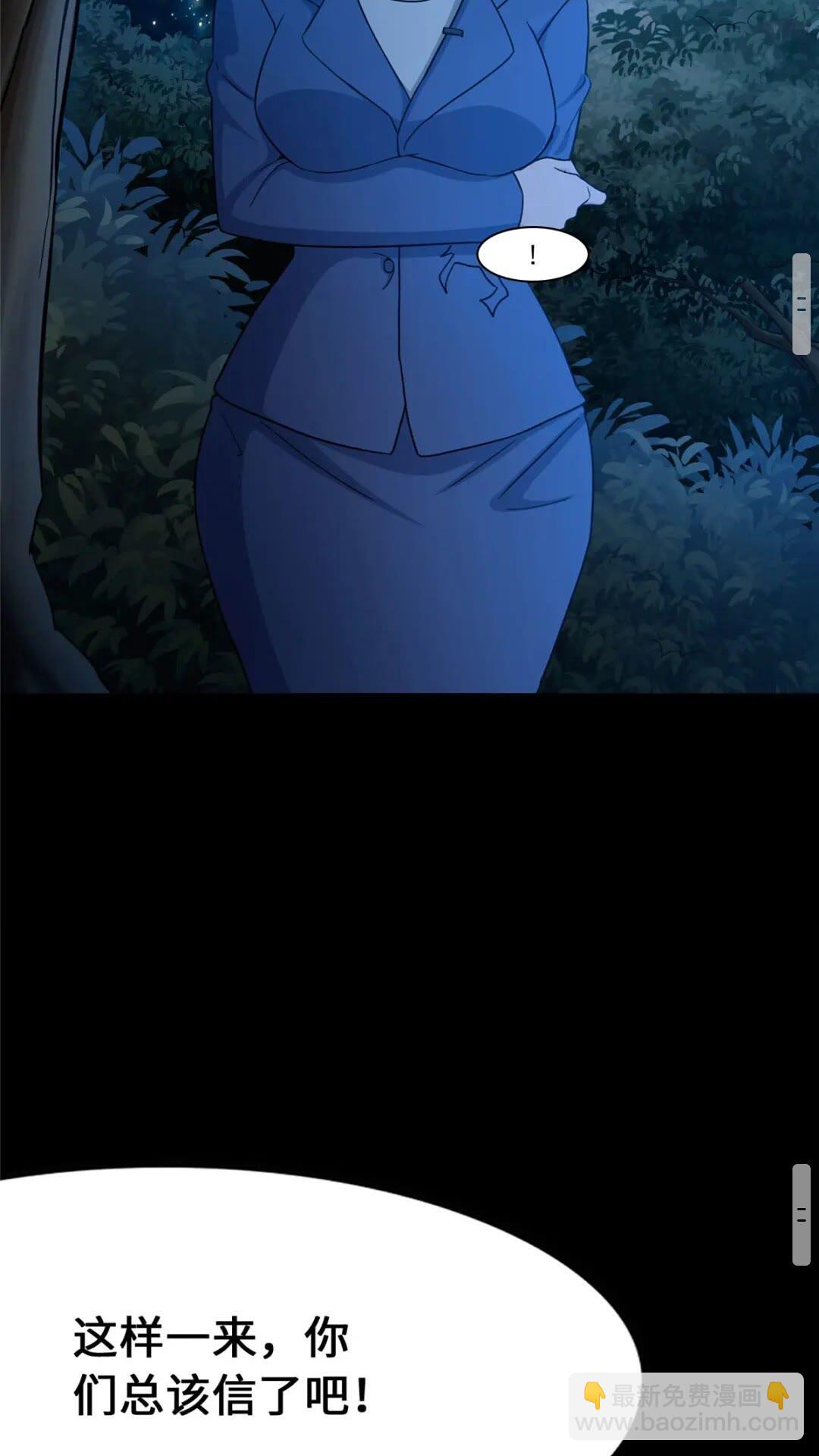 433(1/2)-第438话