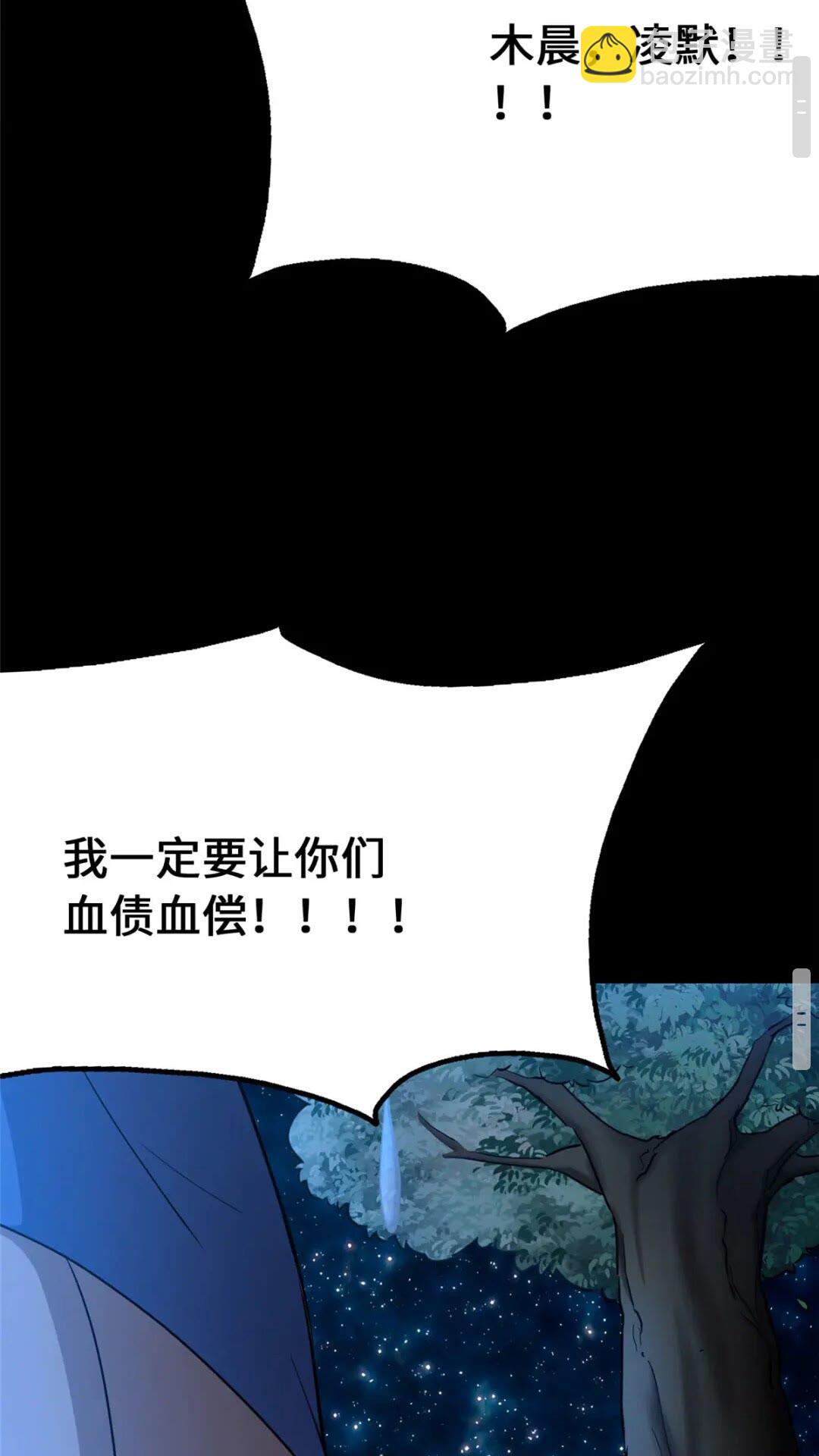 433(1/2)-第438话