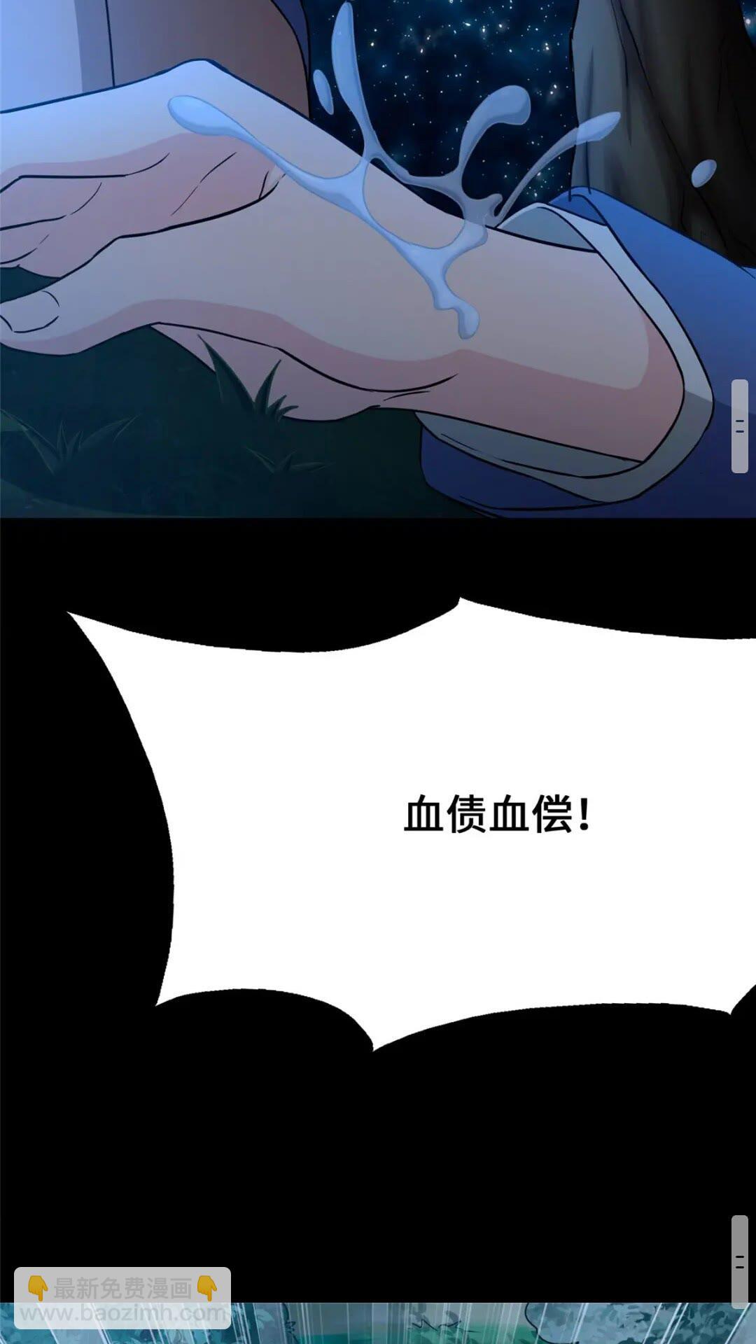 433(1/2)-第438话