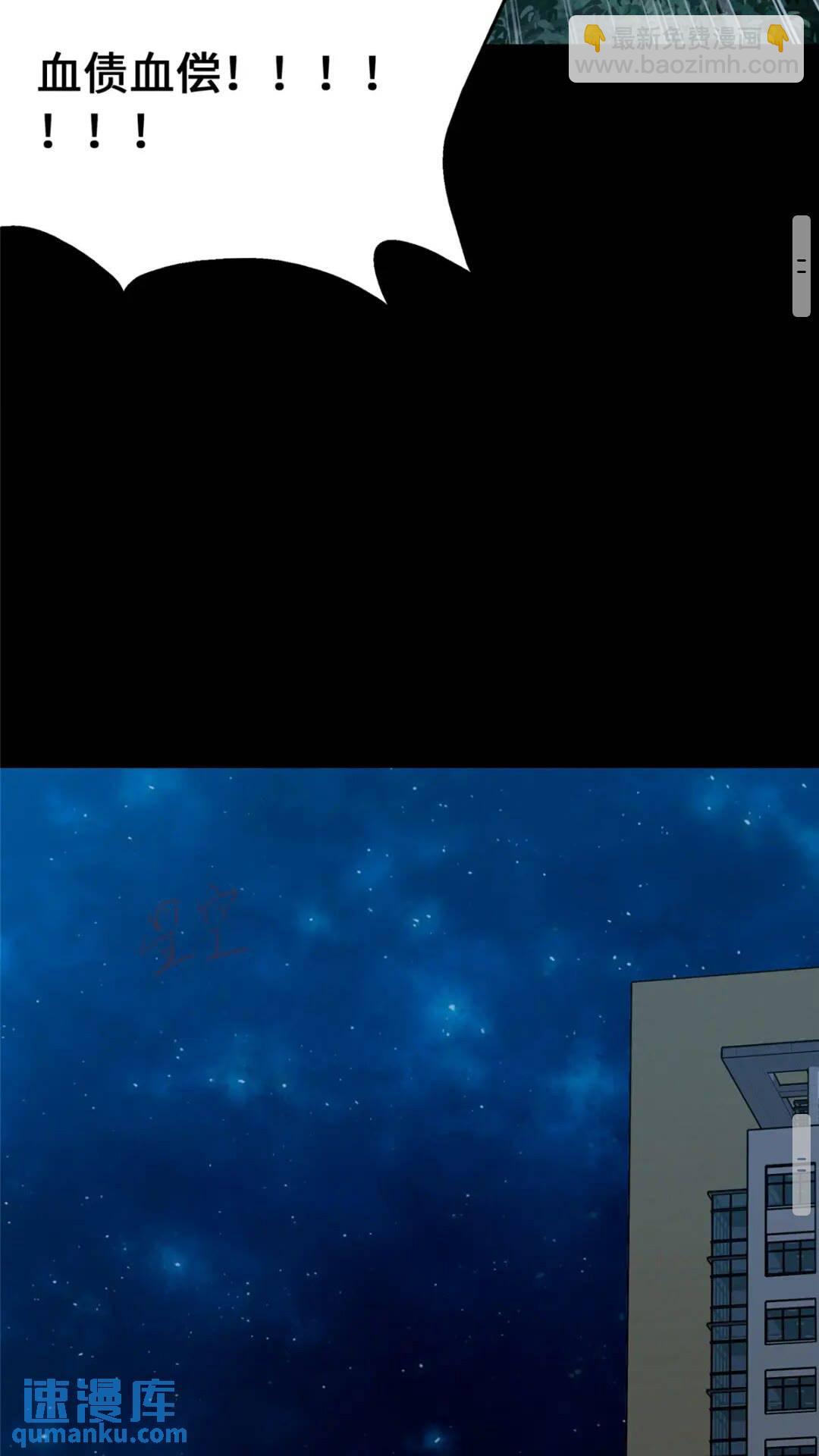 433(1/2)-第438话