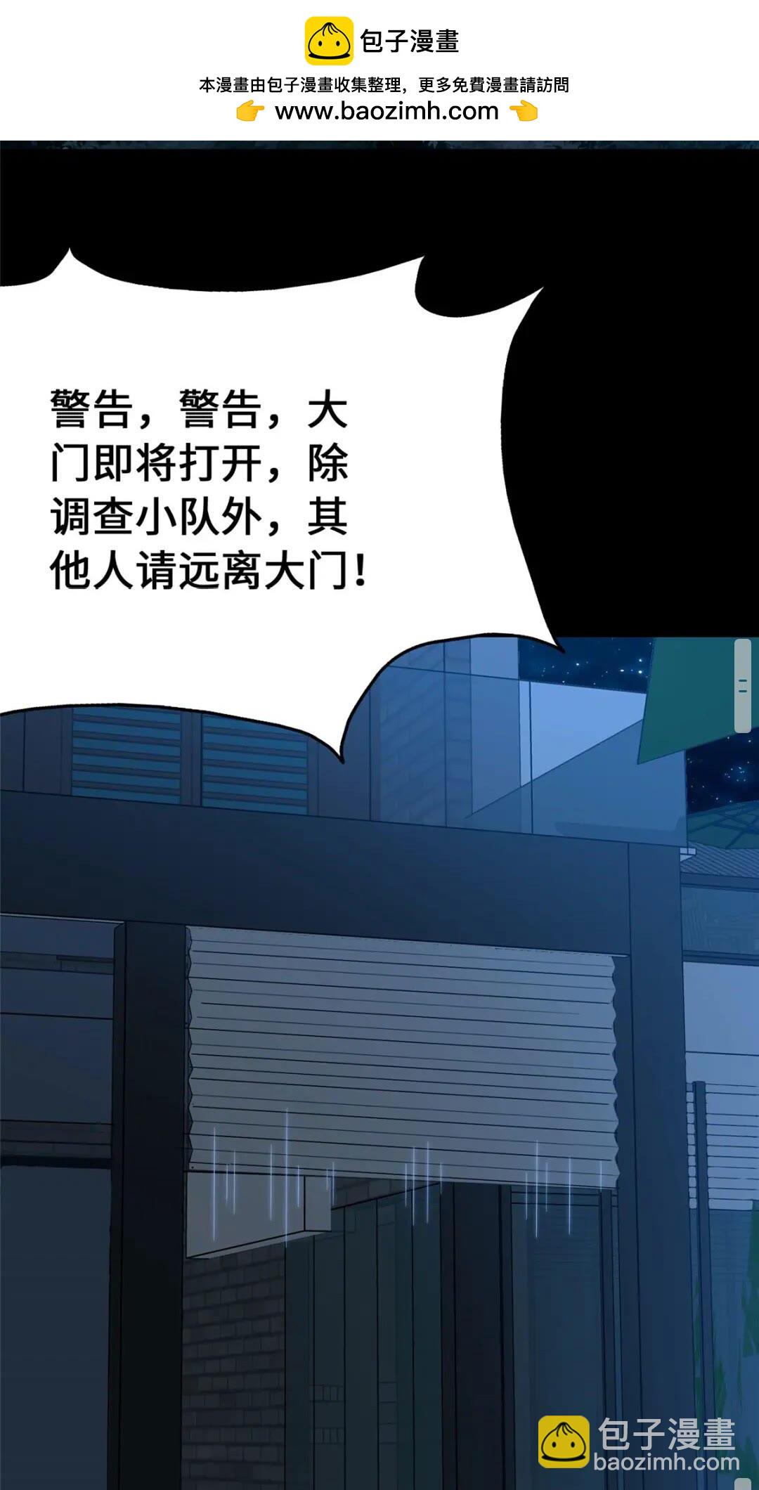 433(1/2)-第438话