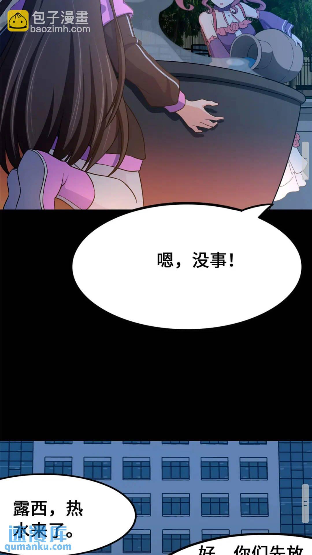 433(1/2)-第438话