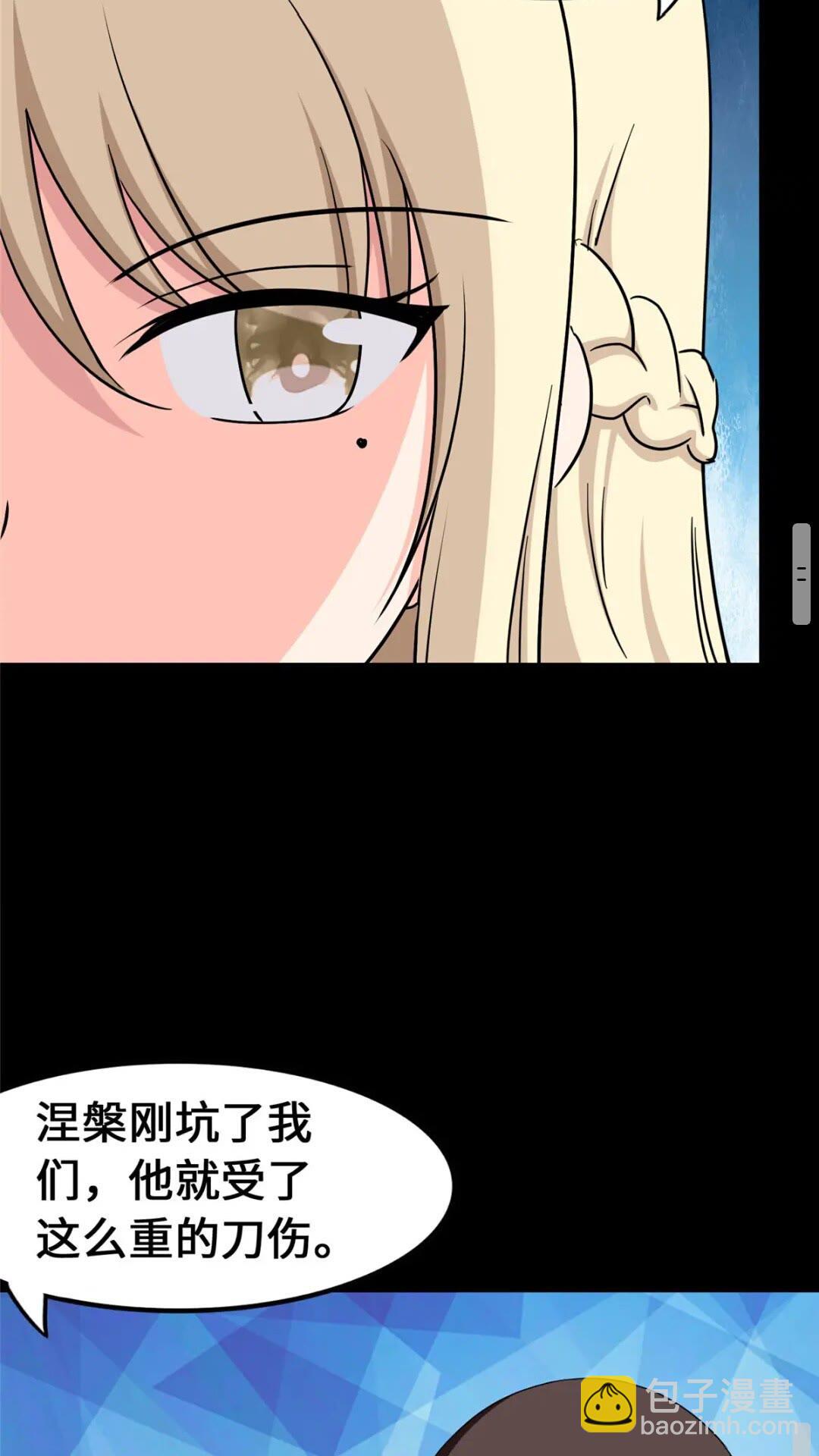 433(1/2)-第438话