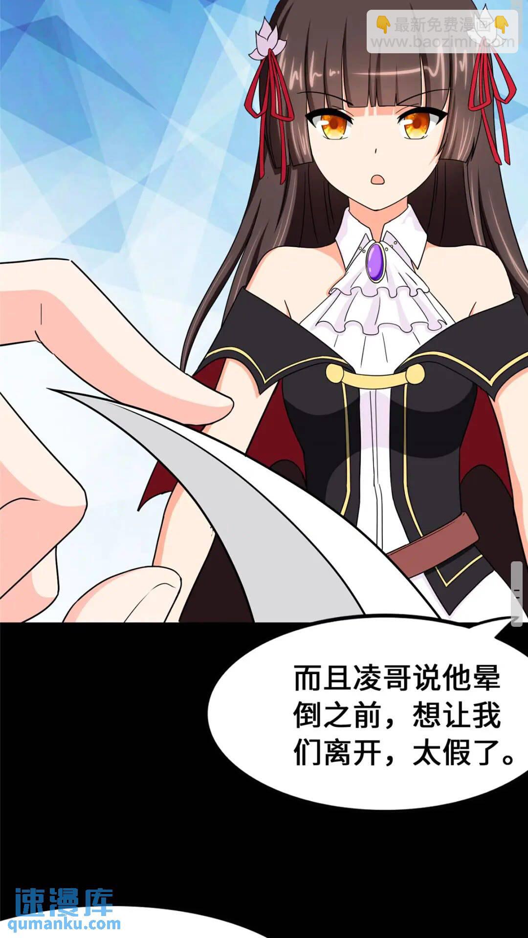 433(1/2)-第438话