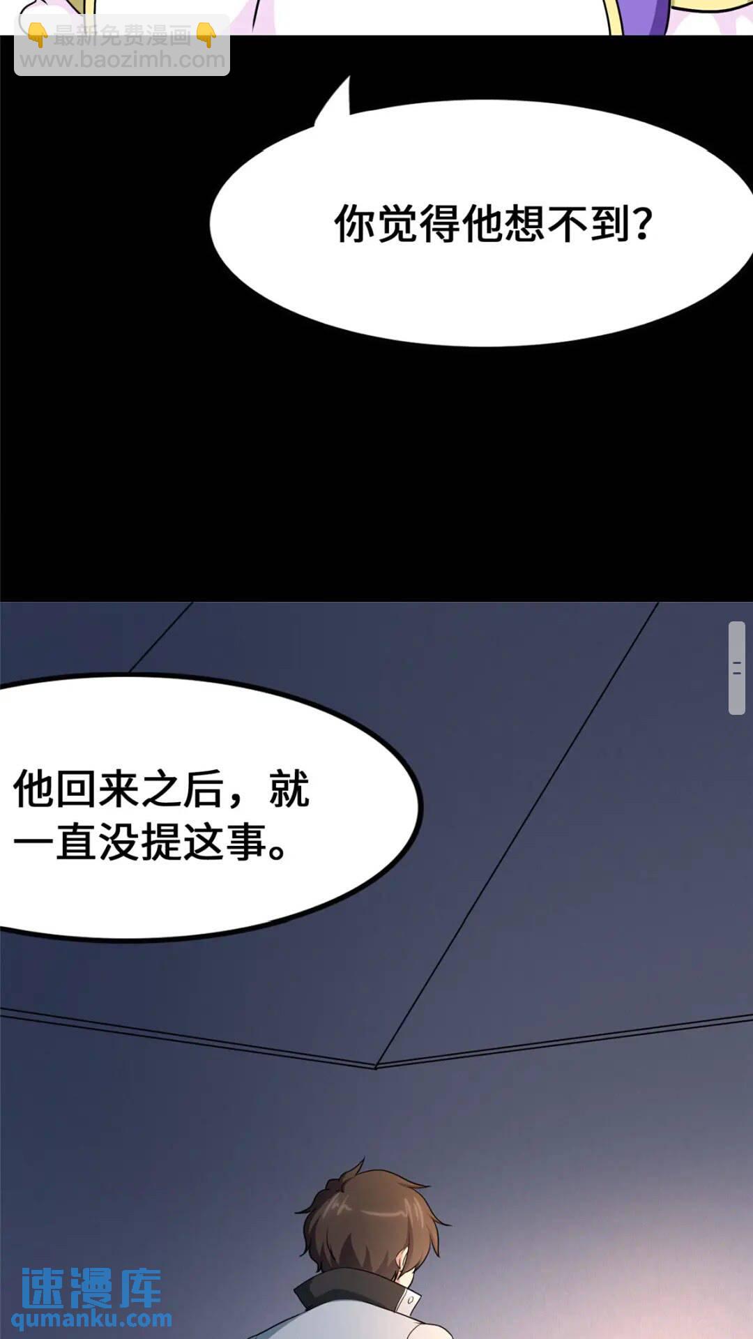 433(1/2)-第438话