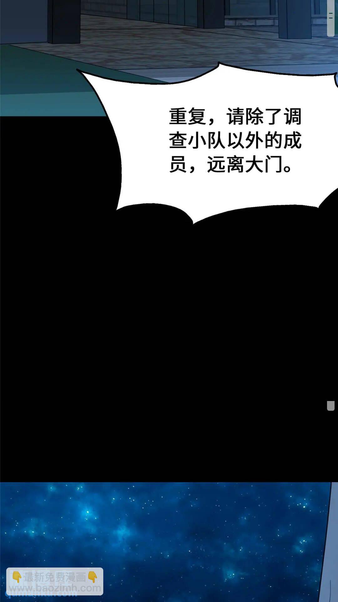 433(1/2)-第438话
