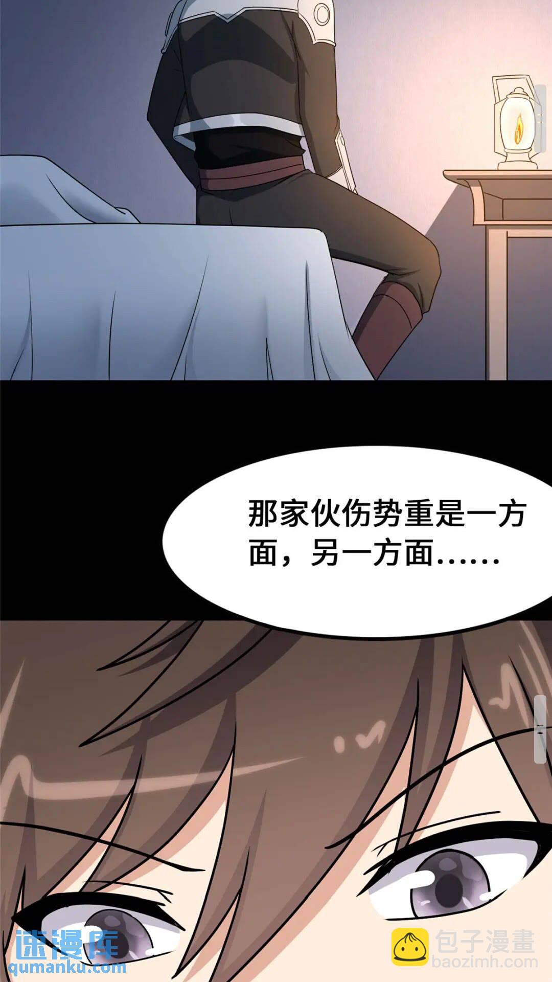 433(1/2)-第438话
