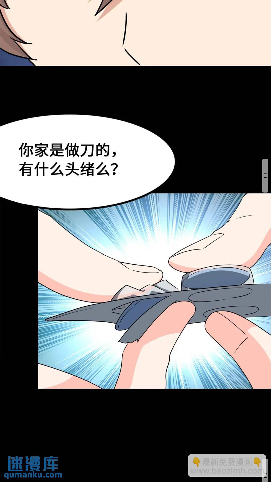 433(1/2)-第438话