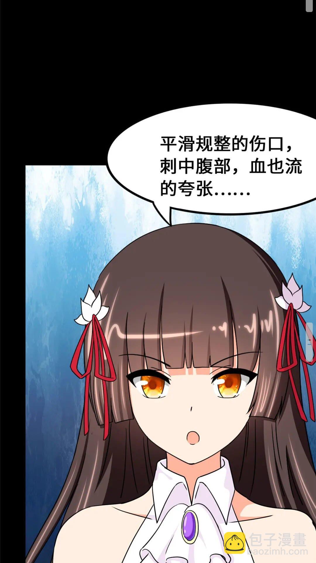 433(1/2)-第438话