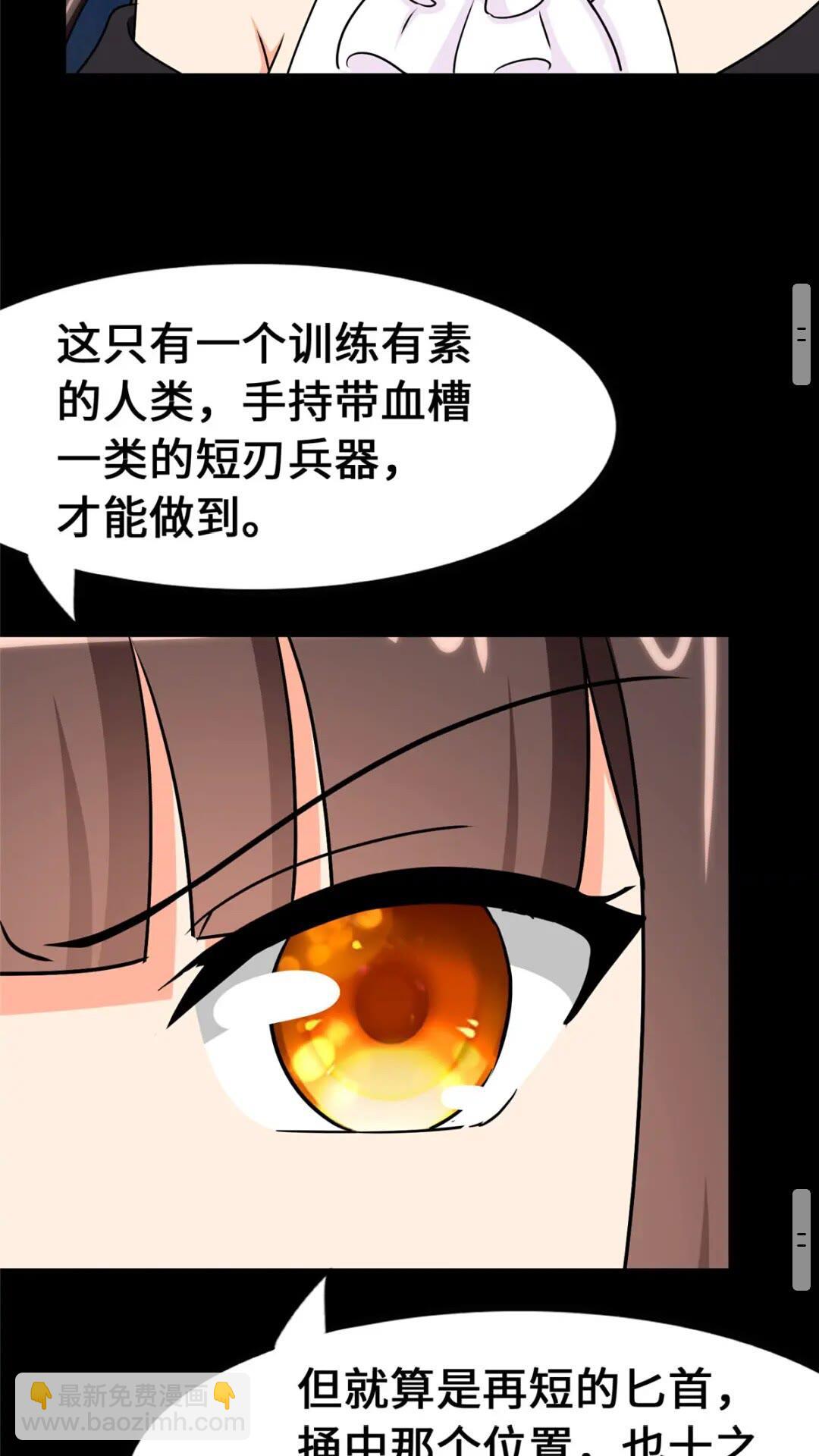 433(1/2)-第438话