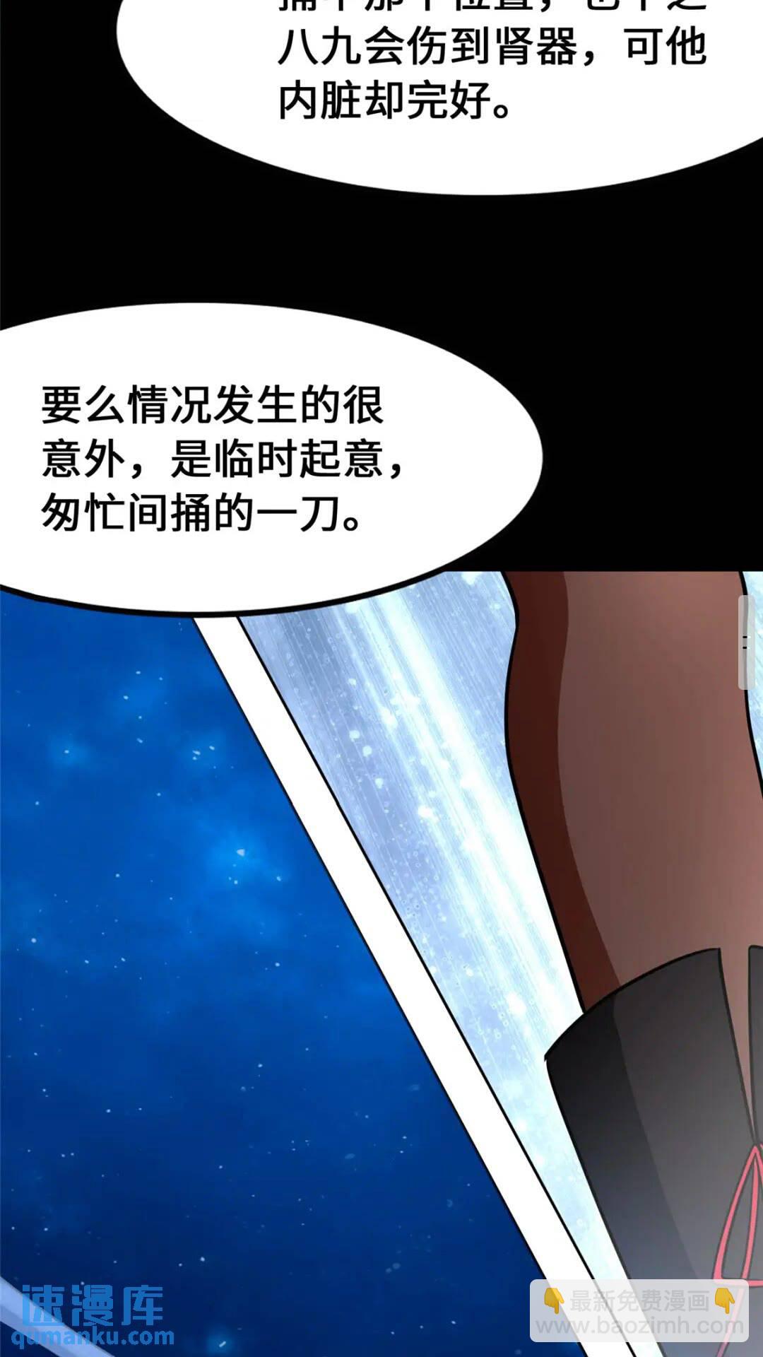 433(1/2)-第438话