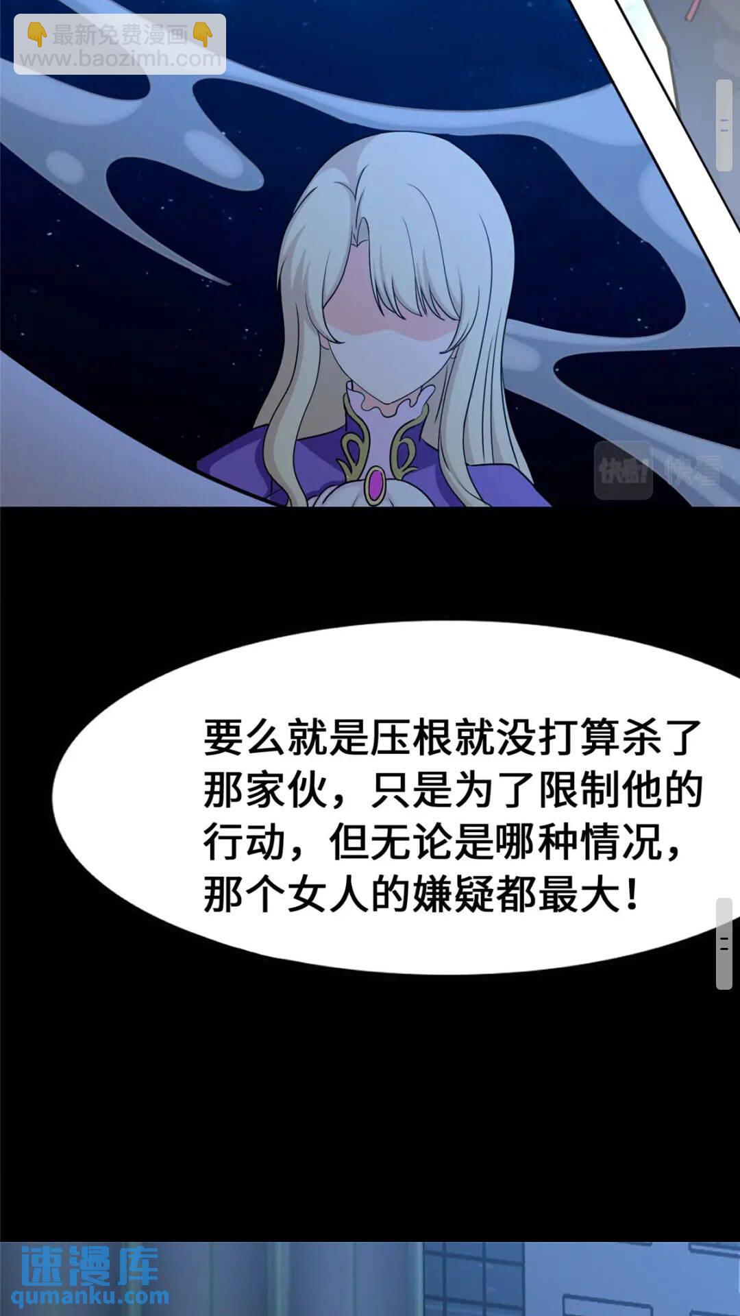 433(1/2)-第438话
