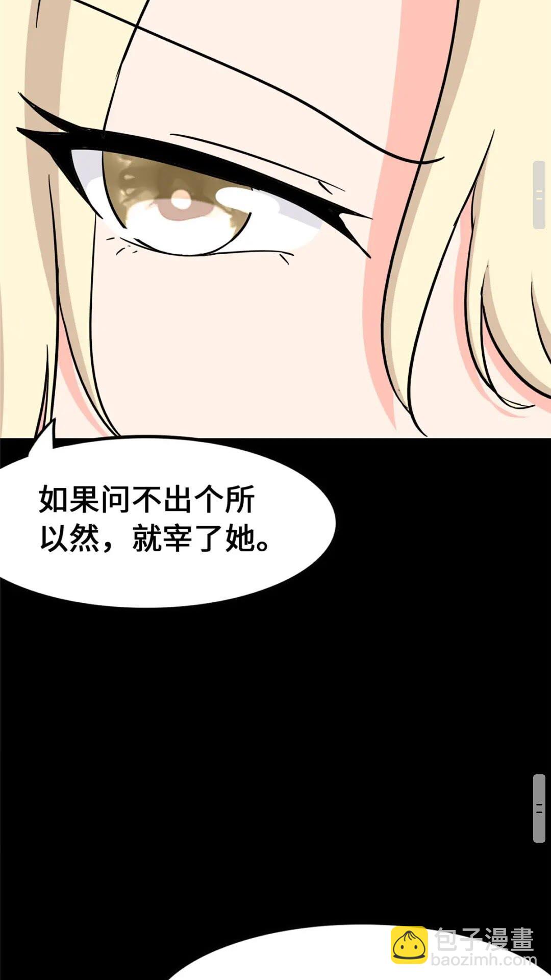 433(1/2)-第438话