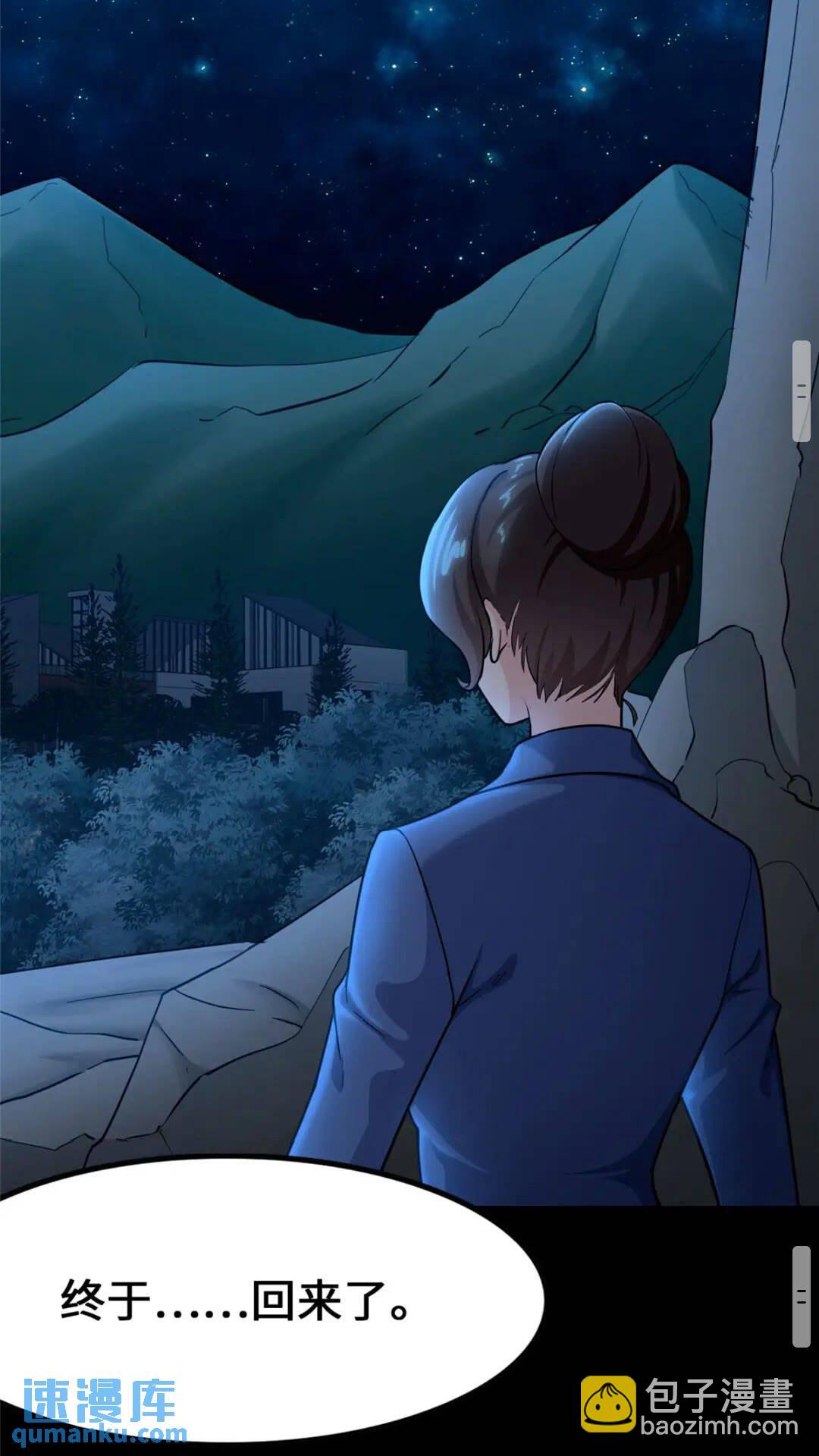 433(1/2)-第438话